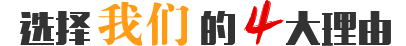 實(shí)力強(qiáng)，有保障